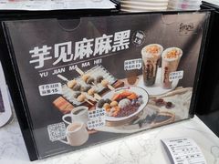 -鲜芋仙(徐州彭城一号店)