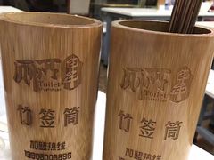 -蜀串香牛杂火锅串串