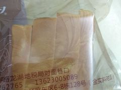 -真爱吐司(龙湖店)
