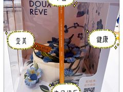 -杜哈夫DOUX RÊVE·生日蛋糕(日月光店)