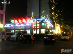 杨记牛肉拉面-杨记拉面总店