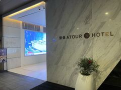 -上海虹桥中心爱琴海亚朵S酒店