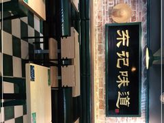 -东记甜品(佛山总店)