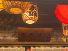 -永安水煮活鱼·仪征土菜院子