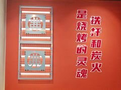 -许哥东北烧烤·铁丳烤串·宫后夹肉(繁花中心店)