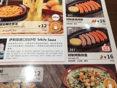 -萨莉亚意式餐厅(杭州滨江天街店)