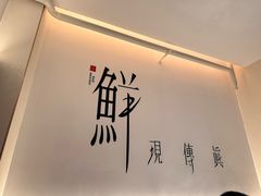 -拾柴熏酱-鲜虾水饺(群力店)