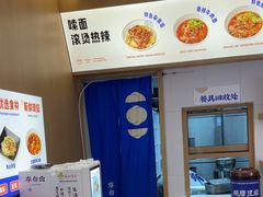 -李与白包子铺(桐梓林店)