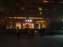 -宜春明月山维景国际温泉度假酒店
