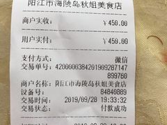 -秋姐美食店(旅游大道店)