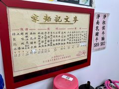 -麦文记面家(佐敦店)