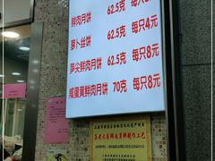 -真老大房(南京东路店)