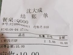 -沈大成(南京东路店)