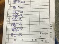 账单-柴头哥·牛肉火锅(爱民路店)