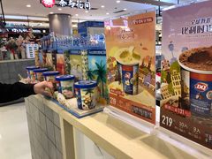 -DQ·蛋糕·冰淇淋(合生汇店)