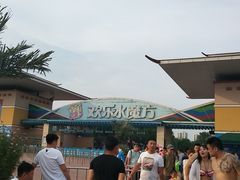 -欢乐水魔方水世界