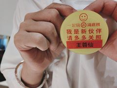 -海底捞火锅(宜欣城店)