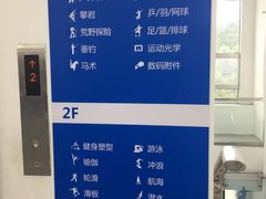 -迪卡侬(燕山店)