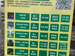 -深圳野生动物园