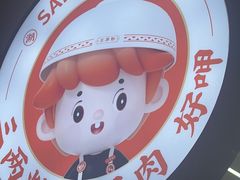 -三两粉(莲塘华润万家店)