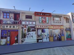 -汕头市小公园