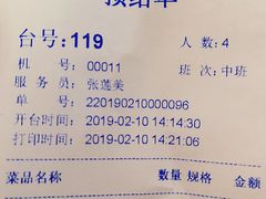 账单-马凯餐厅(长椿街店)