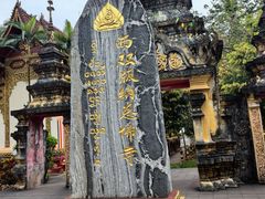 -西双版纳总佛寺