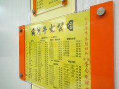 -澳洲牛奶公司(佐敦店)