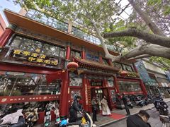 -葛记焖饼(伏牛路店)