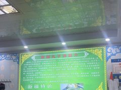 -尔力新疆丸子汤(北屯店)