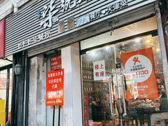 -柒號馆天津菜·八珍豆腐·牛窝骨