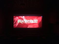 -山文星辉影城(青岛和谐广场店)