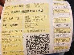 -星河寰宇IMAX影城(星河WORLD·COCO Park店)