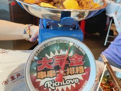 -大芊金重庆串串火锅(南京路店)