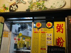 -饺子站(沙梨头店)