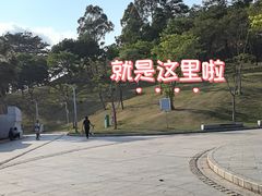 -白石龙音乐公园