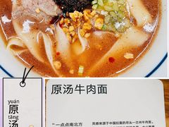 -里面·Noodlology(机电院店)