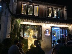 -蜜桃花开·中西融合菜E&W(南长街店)