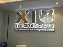 -瑾秀美肤·问题肌修护