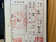 -黑龙江中医药大学