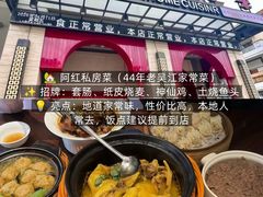 -聚丰园•湖鲜餐厅(阿红私房菜梅石路店)