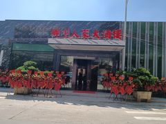 -乡下人家大酒楼(大鳌溪店)