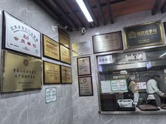 -清真蒋有记(老门东店)
