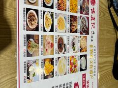 -古真记钵钵鸡(老公园店)