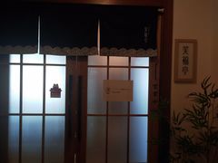 -笑福亭料理小馆(解放碑店)