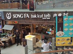 门面-松發肉骨茶(牛车水店)