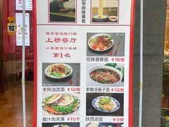 -大嘻咹biangbiang面(历史博物馆店)