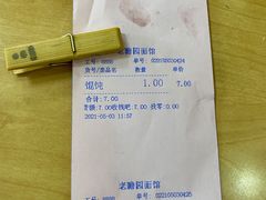 -瞻老元面馆(双塘路店)