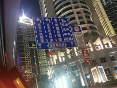 -跨越足界Spa足道(潍坊店)