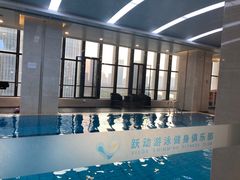 -跃动游泳健身俱乐部(新华传媒店)